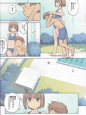 [Tear Drop (tsuina)] 14：10&nbsp;&nbsp; a summer day (トゥハート)_0011