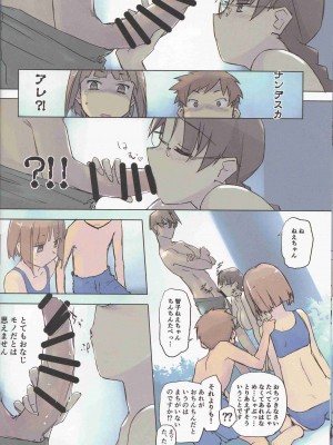 [Tear Drop (tsuina)] 14：10&nbsp;&nbsp; a summer day (トゥハート)_0019