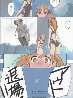 [Tear Drop (tsuina)] 14：10&nbsp;&nbsp; a summer day (トゥハート)_0025