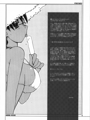 [Tear Drop (tsuina)] AQUA BLUE&nbsp;&nbsp;I-II (トゥハート)_0004