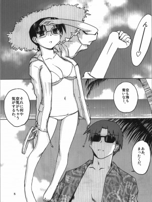 [Tear Drop (tsuina)] AQUA BLUE&nbsp;&nbsp;I-II (トゥハート)_0005