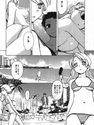 [Tear Drop (tsuina)] AQUA BLUE&nbsp;&nbsp;I-II (トゥハート)_0006