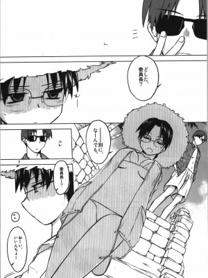 [Tear Drop (tsuina)] AQUA BLUE&nbsp;&nbsp;I-II (トゥハート)_0007