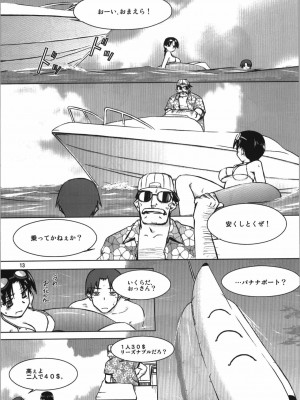 [Tear Drop (tsuina)] AQUA BLUE&nbsp;&nbsp;I-II (トゥハート)_0013