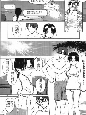 [Tear Drop (tsuina)] AQUA BLUE&nbsp;&nbsp;I-II (トゥハート)_0017