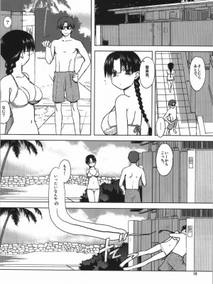 [Tear Drop (tsuina)] AQUA BLUE&nbsp;&nbsp;I-II (トゥハート)_0018