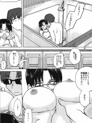 [Tear Drop (tsuina)] AQUA BLUE&nbsp;&nbsp;I-II (トゥハート)_0022