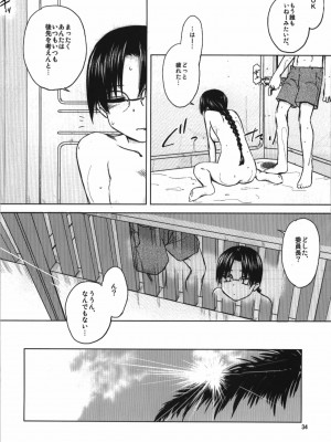 [Tear Drop (tsuina)] AQUA BLUE&nbsp;&nbsp;I-II (トゥハート)_0034