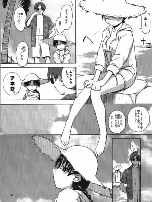 [Tear Drop (tsuina)] AQUA BLUE&nbsp;&nbsp;I-II (トゥハート)_0035