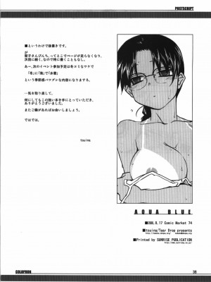 [Tear Drop (tsuina)] AQUA BLUE&nbsp;&nbsp;I-II (トゥハート)_0038