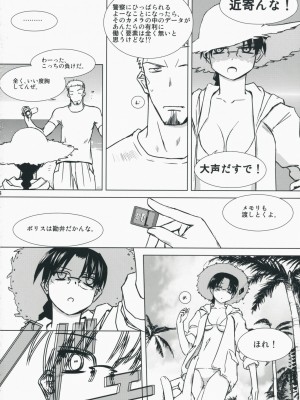 [Tear Drop (tsuina)] AQUA BLUE&nbsp;&nbsp;I-II (トゥハート)_0041