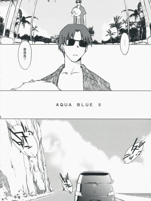 [Tear Drop (tsuina)] AQUA BLUE&nbsp;&nbsp;I-II (トゥハート)_0043