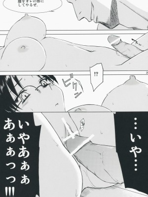 [Tear Drop (tsuina)] AQUA BLUE&nbsp;&nbsp;I-II (トゥハート)_0062