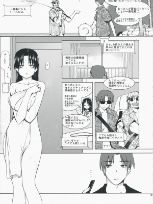 [Tear Drop (tsuina)] AQUA BLUE&nbsp;&nbsp;I-II (トゥハート)_0066