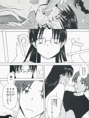 [Tear Drop (tsuina)] AQUA BLUE&nbsp;&nbsp;I-II (トゥハート)_0074