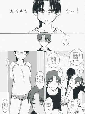 [Tear Drop (tsuina)] AQUA BLUE&nbsp;&nbsp;I-II (トゥハート)_0078