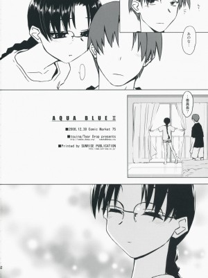 [Tear Drop (tsuina)] AQUA BLUE&nbsp;&nbsp;I-II (トゥハート)_0079