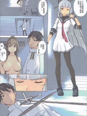 [Tear Drop (tsuina)] リンガ泊地戦時日誌  [神原祖母汉化组]_0015