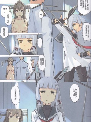 [Tear Drop (tsuina)] リンガ泊地戦時日誌  [神原祖母汉化组]_0016