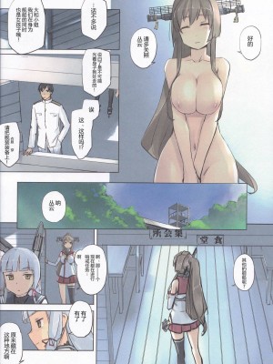 [Tear Drop (tsuina)] リンガ泊地戦時日誌  [神原祖母汉化组]_0017