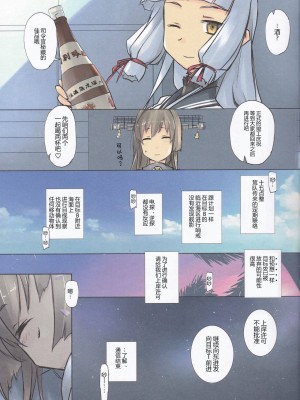 [Tear Drop (tsuina)] リンガ泊地戦時日誌  [神原祖母汉化组]_0018