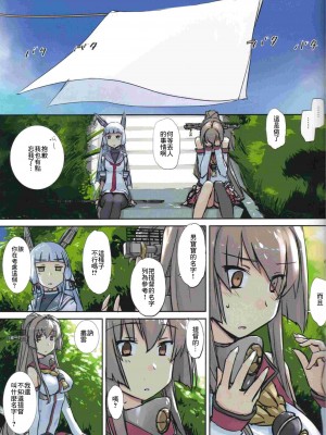 [Tear Drop (tsuina)] リンガ泊地戦時日誌  [神原祖母汉化组]_0052