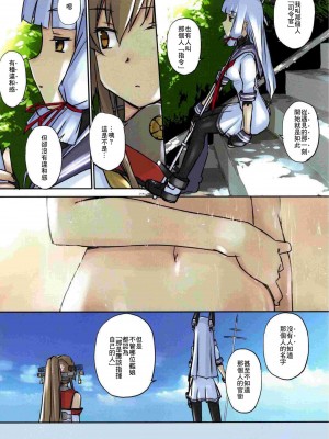 [Tear Drop (tsuina)] リンガ泊地戦時日誌  [神原祖母汉化组]_0059