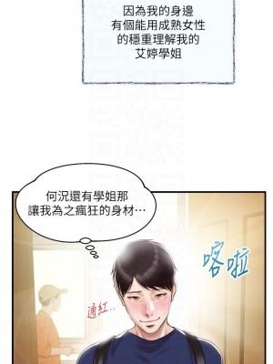 純情的崩壞 50話[完結]_50_08