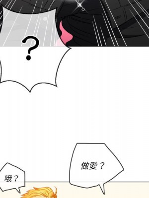 惡女勾勾纏 92-93話_92_071