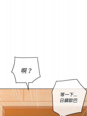 惡女勾勾纏 92-93話_92_083