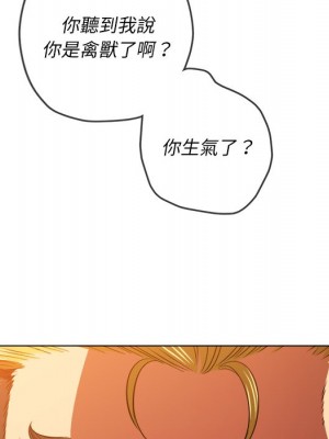 惡女勾勾纏 92-93話_92_137