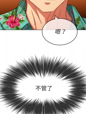 惡女勾勾纏 92-93話_93_009