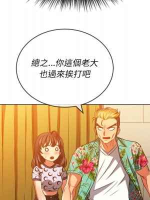 惡女勾勾纏 92-93話_93_010