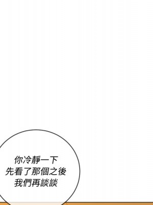 惡女勾勾纏 92-93話_93_017