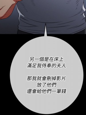 惡女勾勾纏 92-93話_93_073