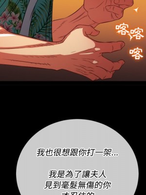 惡女勾勾纏 92-93話_93_077