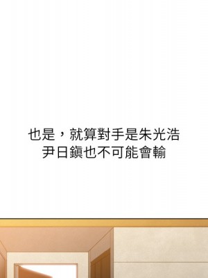 惡女勾勾纏 92-93話_93_096