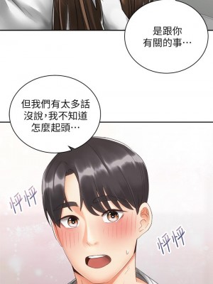 騎乘姿勢預備~起! 33-34話_33_07