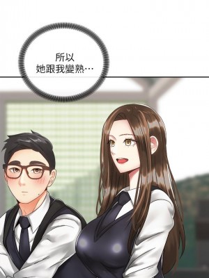 騎乘姿勢預備~起! 33-34話_33_09