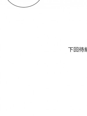 騎乘姿勢預備~起! 33-34話_33_42