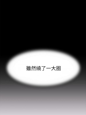 我們的特殊關係 89-90話_89_23