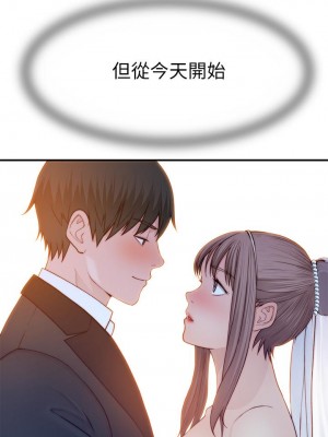 我們的特殊關係 89-90話_89_24