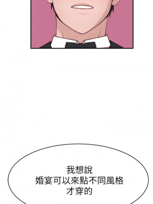 我們的特殊關係 89-90話_89_31