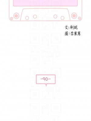 我們的特殊關係 89-90話_90_04