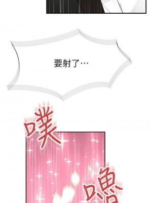 我們的特殊關係 89-90話_90_21