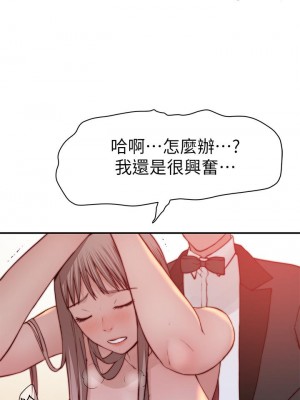 我們的特殊關係 89-90話_90_23