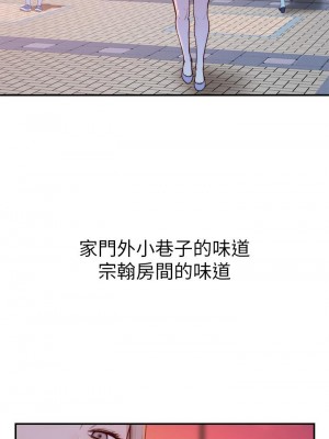 我們的特殊關係 89-90話_90_45