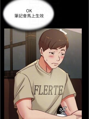 小褲褲筆記 73-74話_73_10