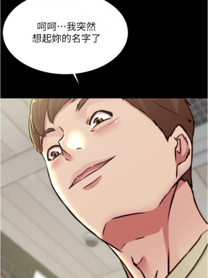 小褲褲筆記 73-74話_73_15