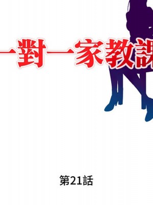 一對一家教課 20-21話_21_014